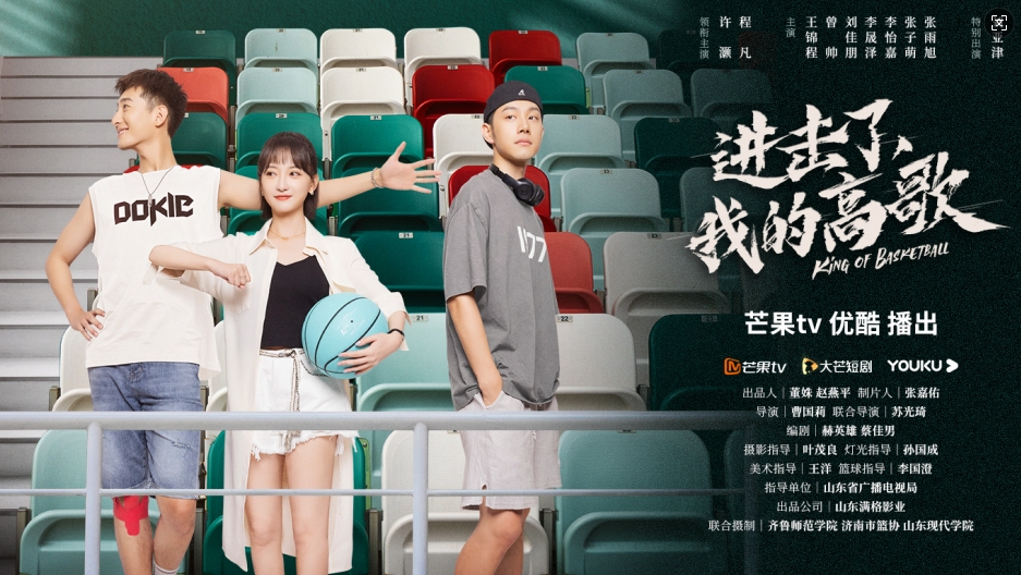 進(jìn)擊了，我的高歌