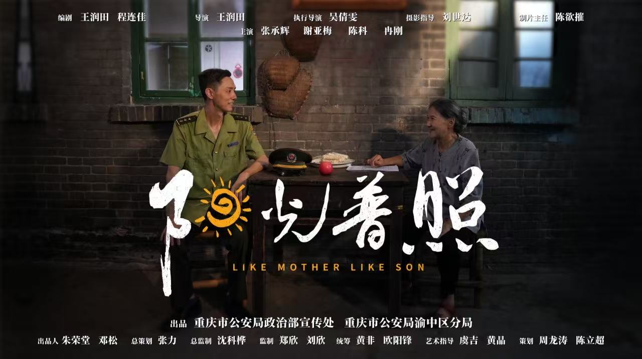 陽(yáng)光普照